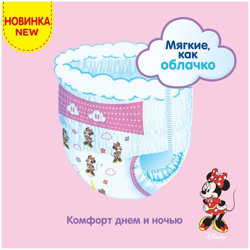 Huggies трусики для девочек 6 (15-25 кг) - фото 3