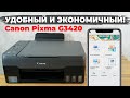 Видео - Обзор Canon Pixma G3420: МФУ с СНПЧ и Wi-Fi для дома📡 Отзыв после 2 месяцев эксплуатации✅