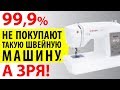 Видео - Что это за швейная машина? Она умеет шить? Разбираем по косточкам.