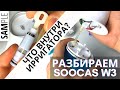 Видео - Разбираем Soocas W3. Что внутри ирригатора? Как он устроен?