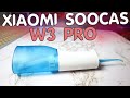 Видео - Xiaomi Soocas W3 Pro Обзор ирригатора для полости рта +конкурс без репостов