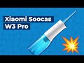 Видео - Обзор на ирригатор Xiaomi Soocas W3 Pro