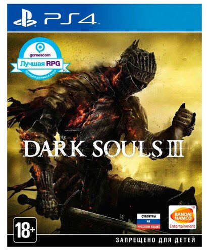 Dark Souls III - фото 2