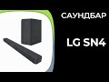 Видео - Саундбар LG SN4