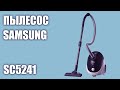 Видео - Пылесос Samsung SC5241