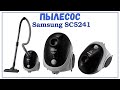 Видео - Пылесос samsung sc5241, характеристики, цены и скидки