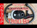 Видео - Пылесос Samsung SC5241 Easy 1800 Вт - краткий обзор