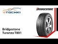 Видео - Летняя шина Bridgestone Turanza T001. 4 точки. Шины и диски 4точки - Wheels &amp; Tyres 4tochki