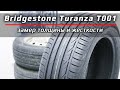 Видео - Bridgestone Turanza T001 /// замер толщины и жесткости