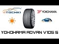 Видео - Летние шины Yokohama Advan Sport V105S на 4 точки. Шины и диски 4точки - Wheels &amp; Tyres 4tochki