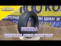 Видео - Обзор летних шин YOKOHAMA ADVAN SPORT V107