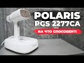 Видео - Компактный отпариватель Polaris PGS 2277CA: ОБЗОР и ТЕСТ✅  Реальные плюсы и минусы❌