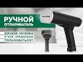 Видео - 💨Ручной отпариватель: зачем нужен и как правильно пользоваться?