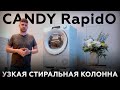 Видео - Candy RapidO RO4 1276DWMC4-07 обзор. Стиральная машина с Wi-Fi и 9 программами