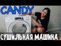 Видео - ТОП-5. Рейтинг стиральных машин Candy с сушкой по отзывам покупателей