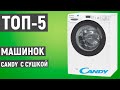 Видео - Candy Smart Pro CSOW4 1364T/2-07 - стирка и сушка два в одном