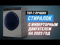 Видео - Обзор узкой сушильной машины Candy RapidO RO4 H7A1TCEX-07