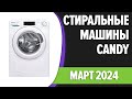 Видео - СТИРАЛЬНАЯ МАШИНА С СУШКОЙ – Последствия Покупки