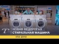 Видео - ТОП—7. 😊Лучшие стиральные машины Candy. Рейтинг 2024 года!