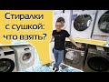 Видео - Обзор узкой стиралки Candy RapidO (стирка по плану в 2020-м)