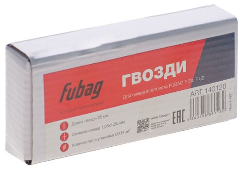 Гвозди Fubag 140120 для пистолета, 25 мм - фото 1