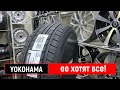 Видео - Измеряем глубину! Шины Yokohama Bluearth ES32: Новый уровень комфорта и безопасности на дороге.