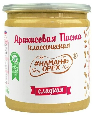 #Намажь_орех Паста арахисовая Классическая Сладкая - фото 4