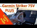 Видео - Garmin Striker PLUS 7SV с контурами Quickdraw Contours на рыбалке на судака