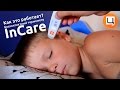 Видео - Как это работает #1: Бесконтактный термометр InCare