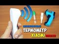 Видео - 🌡 ВСЯ ПРАВДА О XIAOMI iHealth. БЕСКОНТАКТНЫЙ ИНФРАКРАСНЫЙ ТЕРМОМЕТР