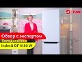 Видео - Видеообзор холодильника Indesit DF 4180 W с экспертом «М.Видео»