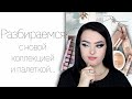 Видео - Тестирую бюджет! Новая коллекция CATRICE True Skin, и еще немного новинок