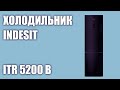 Видео - Холодильник Indesit ITR 5200 B