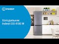 Видео - Холодильник Indesit DS 4180 W - обзор модели