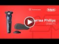 Видео - БРИТВА ЭЛЕКТРИЧЕСКАЯ PHILIPS S5585/35 распаковка