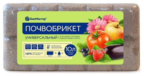 Почвобрикет БиоМастер Универсальный, 10 л - фото 1