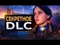 Видео - Обзор Assassin's Creed в ПЕРВОЙ МИРОВОЙ