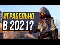 Видео - Assassin’s Creed Liberation - ПЛОХАЯ ИГРА?