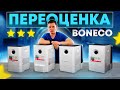 Видео - Мойка воздуха Boneco. Переоценка. Что купить в 2023. Ответы на часто задаваемые вопросы.