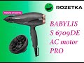 Видео - Обзор Фен BABYLISS 6709DE АС motor PRO из Rozetka