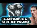 Видео - Электробритва Поларис 5D | Распаковка Polaris PMR 0307RC - идеальное бритьё?