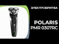 Видео - Электробритва Polaris PMR 0307RC