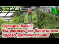 Видео - ЛУЧШЕ, ЧЕМ ДОРОГОЕ УДОБРЕНИЕ, В 15 РАЗ ДЕШЕВЛЕ! Не кидайтесь на рекламу, сперва ПОСМОТРИТЕ ЭТО ВИДЕО