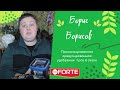 Видео - Пролонгированное гранулированное удобрение Bona Forte, серия для Fixprice. Удобрение для петуний.