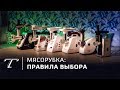 Видео - Как выбрать мясорубку