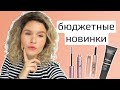 Видео - Бюджетные новинки 2021. Тушь которая взоравала Tik Tok - Sky High Maybelline