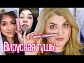 Видео - Тушь, которая разорвала ТикТок / Maybelline New York Sky High Mascara!