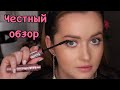 Видео - Самая популярна тушь Maybelline sky high mascara НОВИНКА