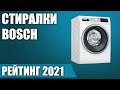 Видео - ТОП—7. Лучшие стиральные машины Bosch. Рейтинг 2021 года!