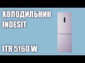 Видео - Холодильник Indesit ITR 5160 W